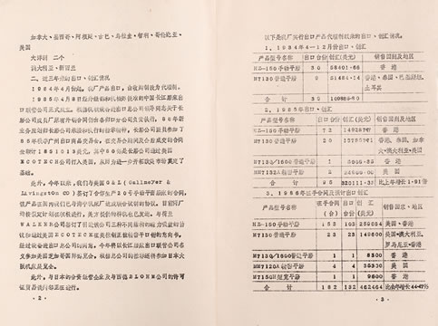 改革開(kāi)放新時(shí)期